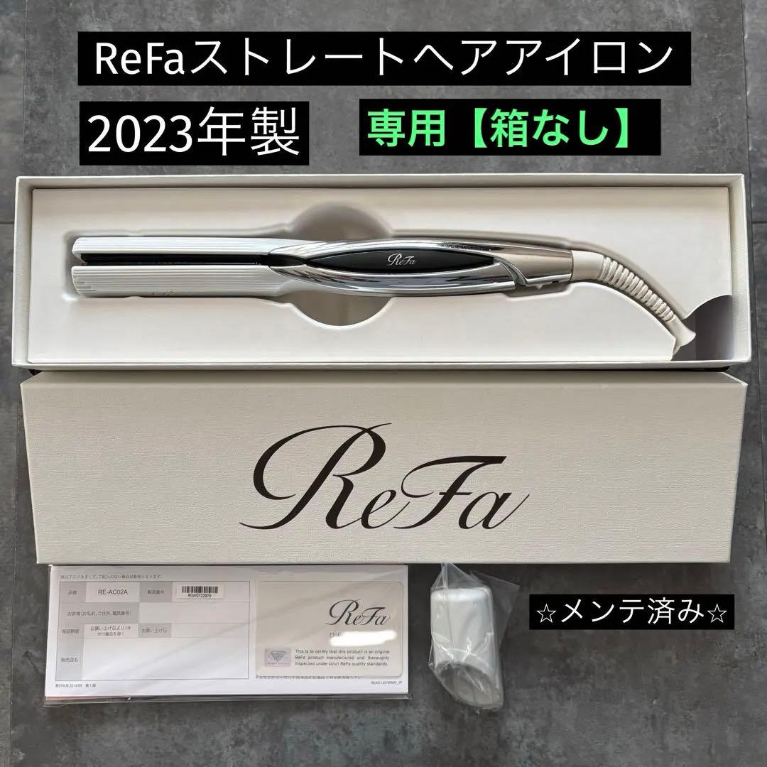 ⭐️箱不要¥500割引】MTG リファ ReFaストレートヘアアイロン① - メルカリ