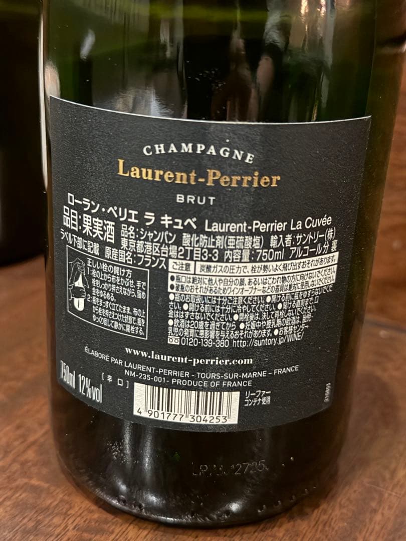 2本セット！ローランペリエ ラ キュベ 750ml 箱無し - メルカリ