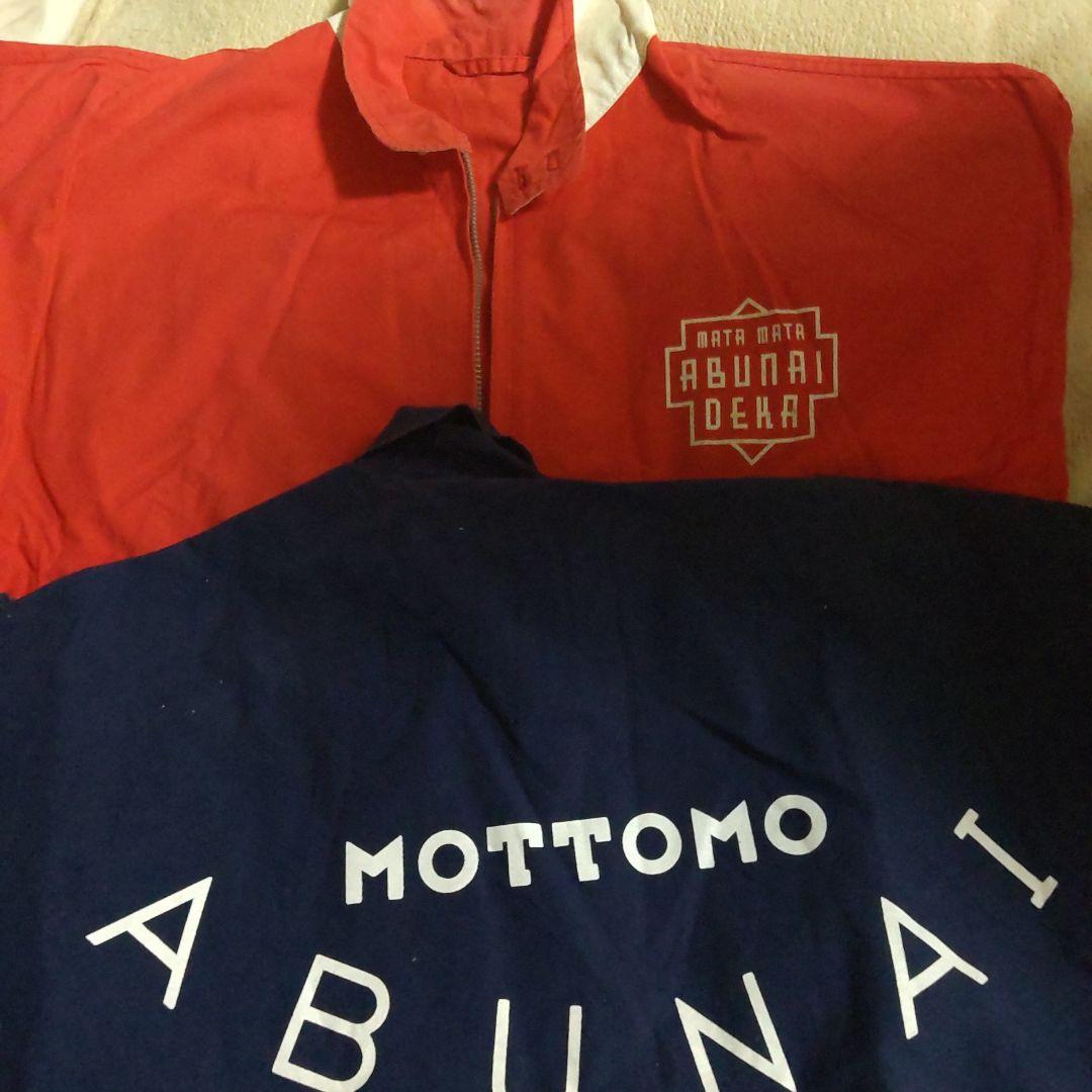 あぶない刑事スタッフジャンパーセット あぶない刑事 スタッフジャンパー風ジャケット Amazon.co.jp特典