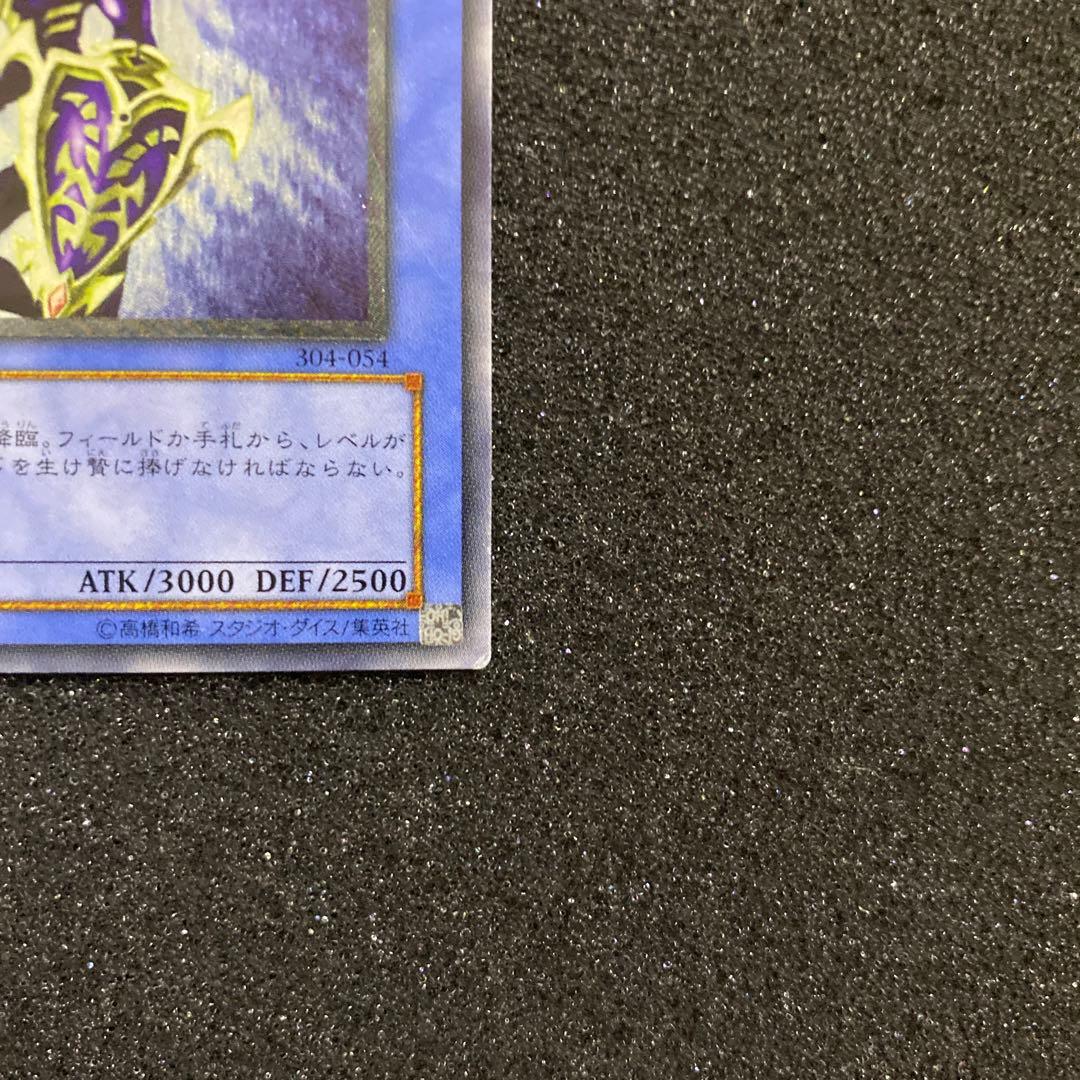 最*U様 【準美品】　遊戯王　カオス・ソルジャー　レリーフ