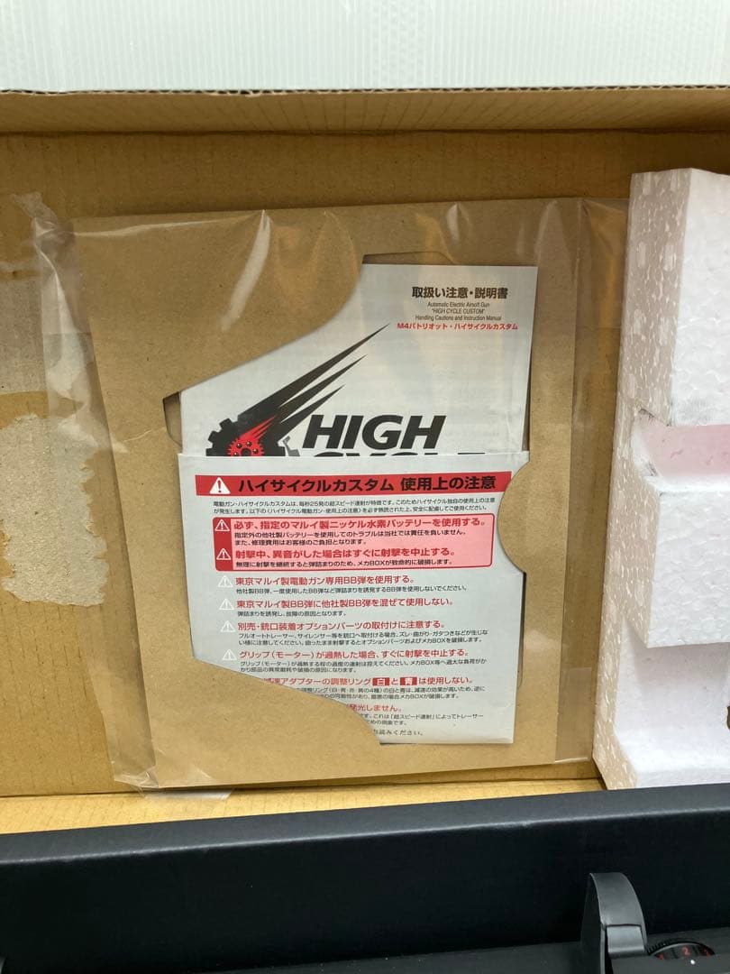 【中古】東京マルイ M4 PATRIOT HC 電動ガン