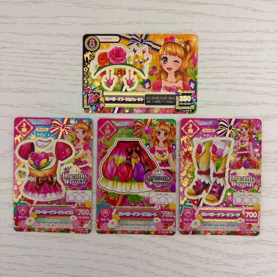 アイカツカード サンベリーナブーケコーデ 大空あかり - メルカリ