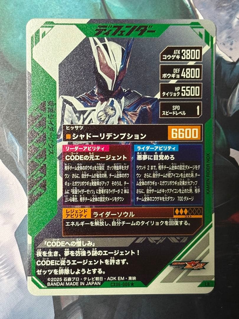 ガンバレジェンズ LR 仮面ライダーノクス パラレル - メルカリ