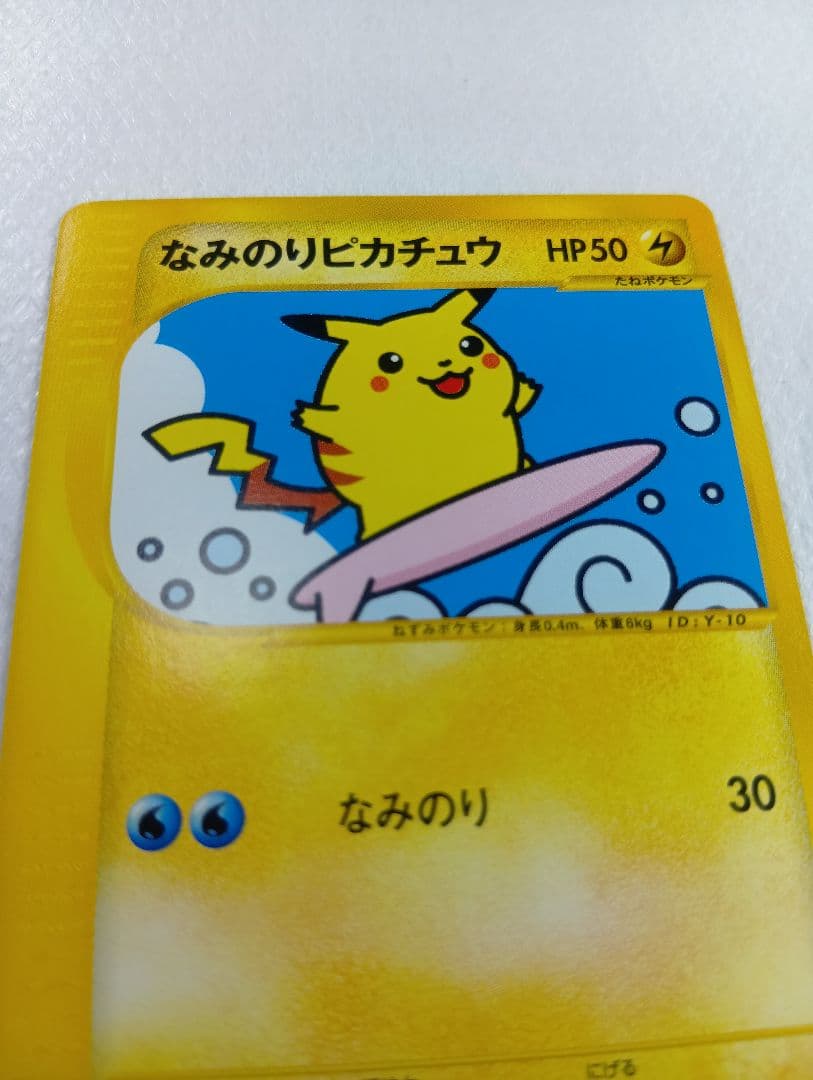 なみのりピカチュウ ◆ ポケモンカード★web 025/048