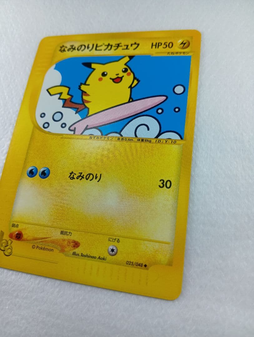 なみのりピカチュウ ◆ ポケモンカード★web 025/048
