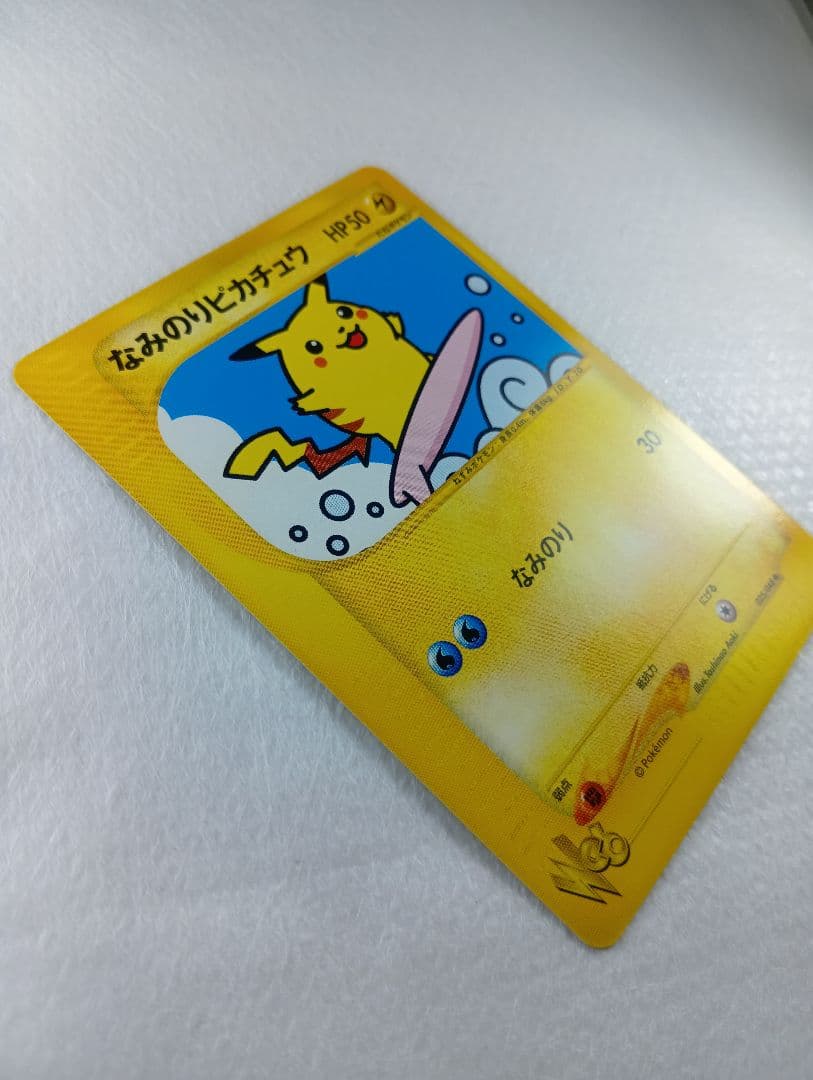 なみのりピカチュウ ◆ ポケモンカード★web 025/048