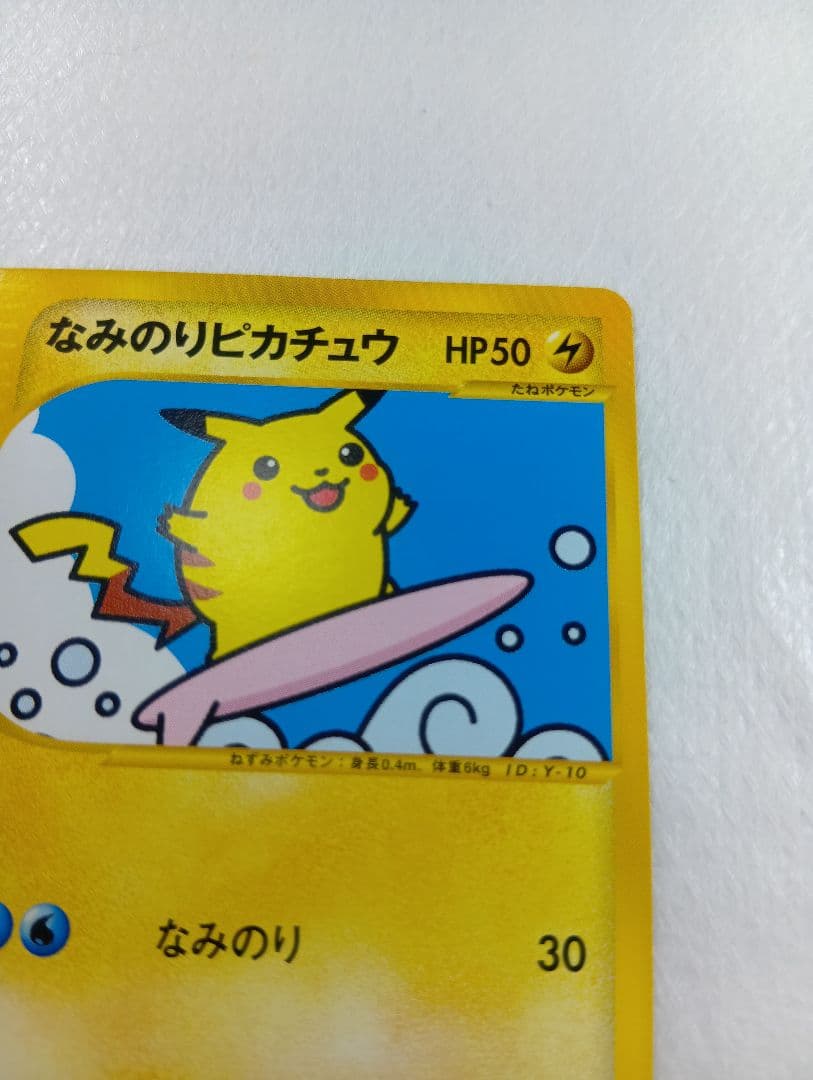 なみのりピカチュウ ◆ ポケモンカード★web 025/048