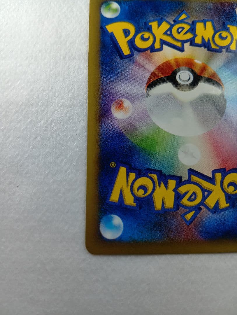 なみのりピカチュウ ◆ ポケモンカード★web 025/048