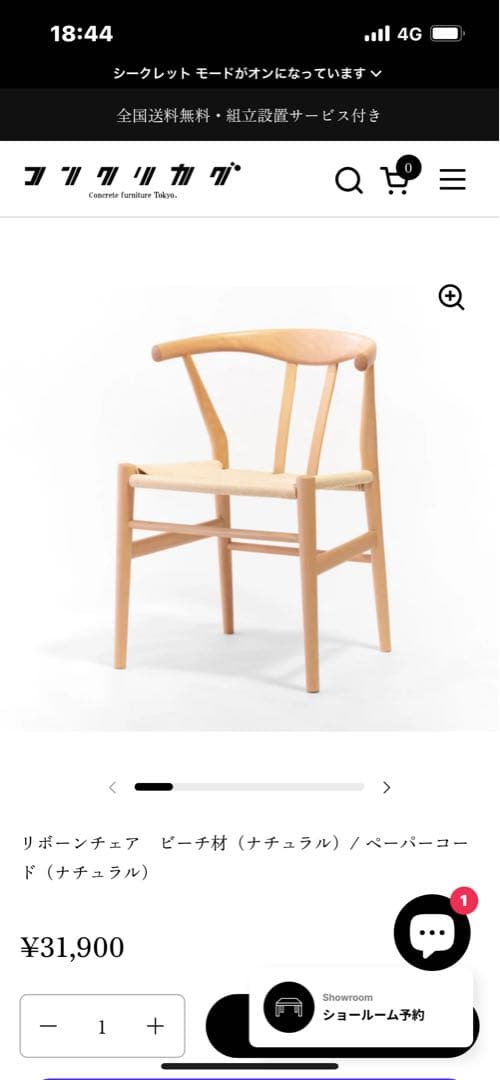 ノリガスキ様専用コンクリカグTokyo リボーンチェア 椅子 2脚セット