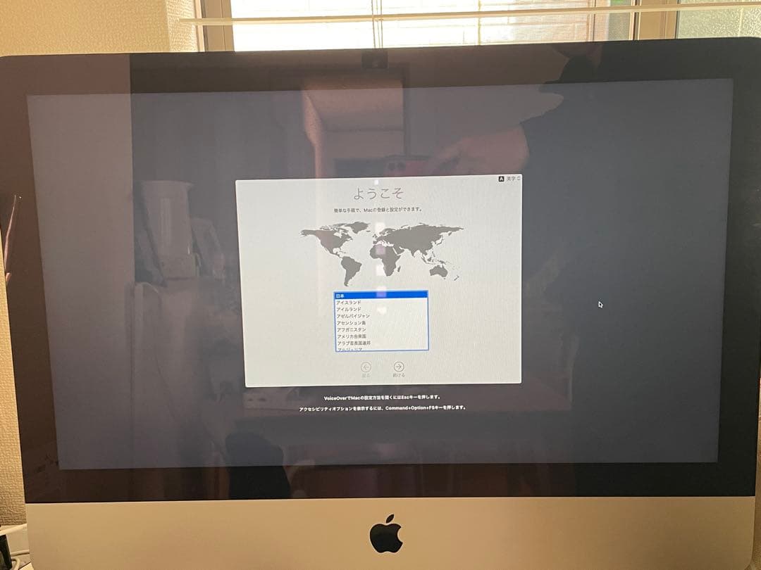Apple iMac 21.5インチ Late 2013キーボード・マウス付き