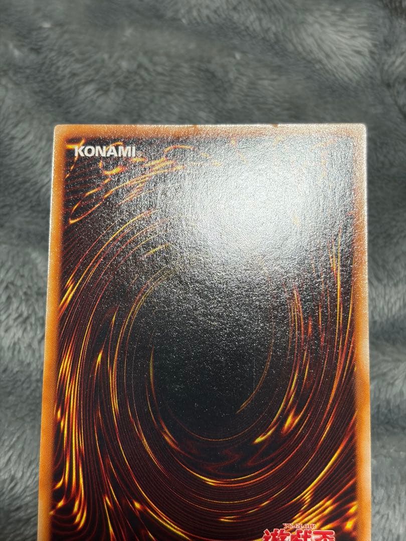 青眼の白龍 ウルトラレア 初期