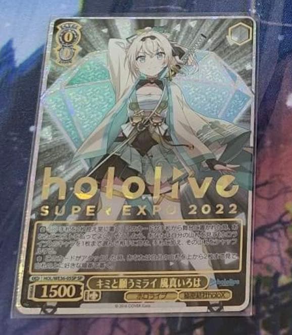 ヴァイスシュヴァルツ キミと願うミライ 風真いろは SP ショップ