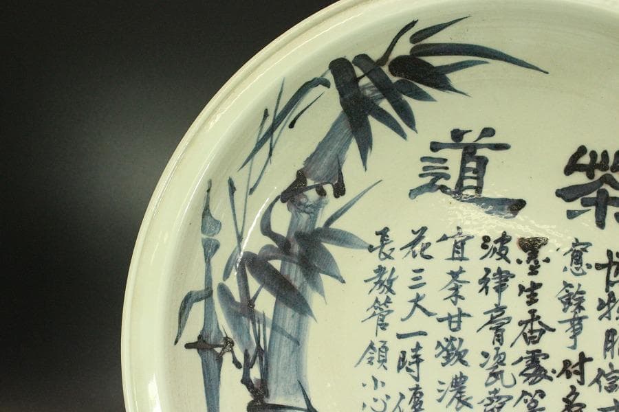 中国美術 青花 染付 竹笹 題詞 盤 φ42.5cm(LC343)
