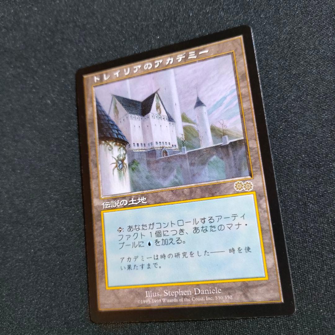 MTG トレイリアのアカデミー Tolarian Academy 日本語版 - メルカリ