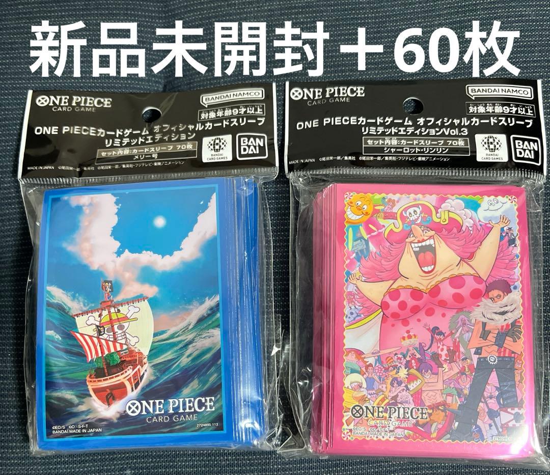 ワンピースカードゲーム オフィシャルカードスリーブ ワンピースカード