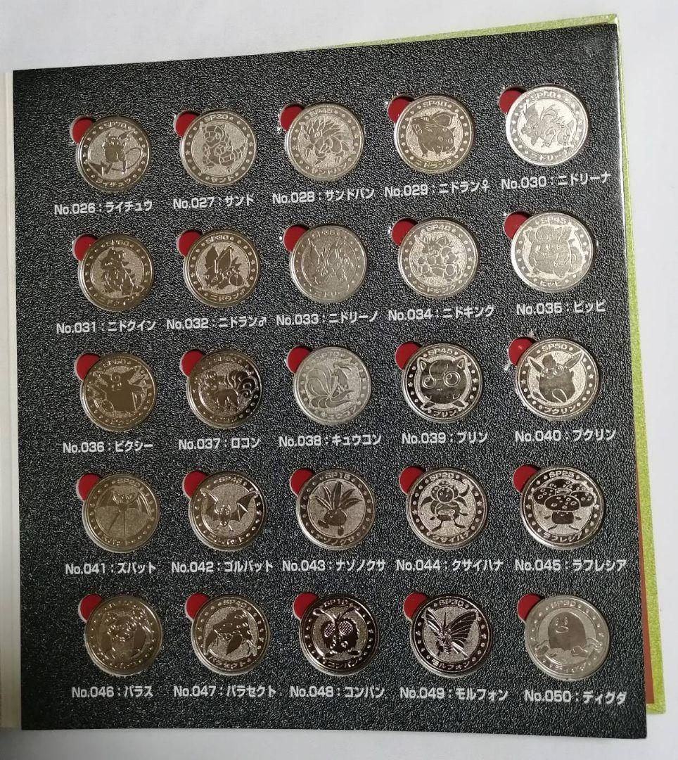 ポケモン メタル　フォルダ　151種　コンプリートセット　明治　meiji