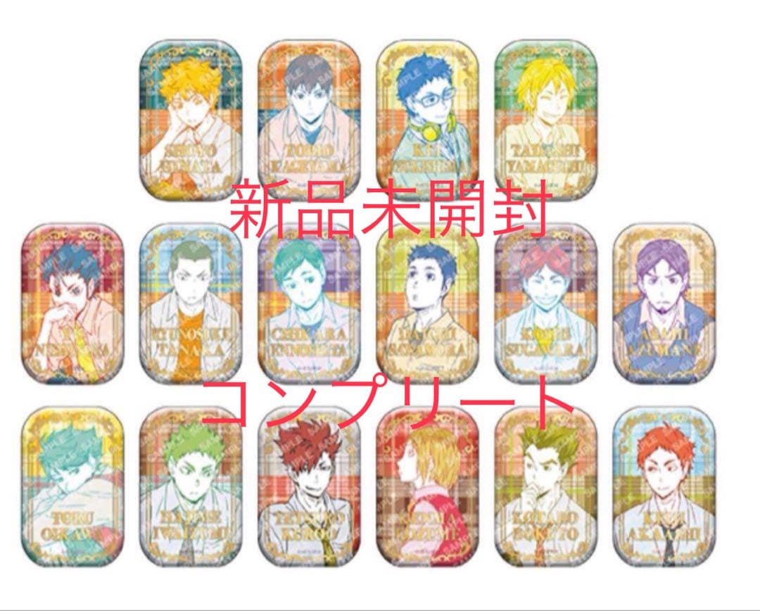 ハイキュ一スクエア缶バッジ未開封box オフショットカラー第一弾