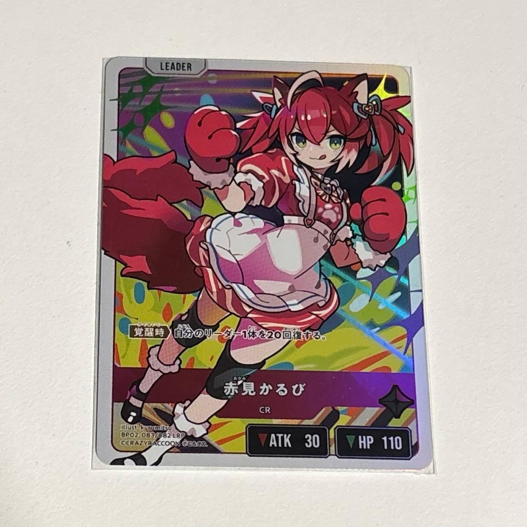 Xross Stars クロススターズ 赤見かるび LRP - メルカリ