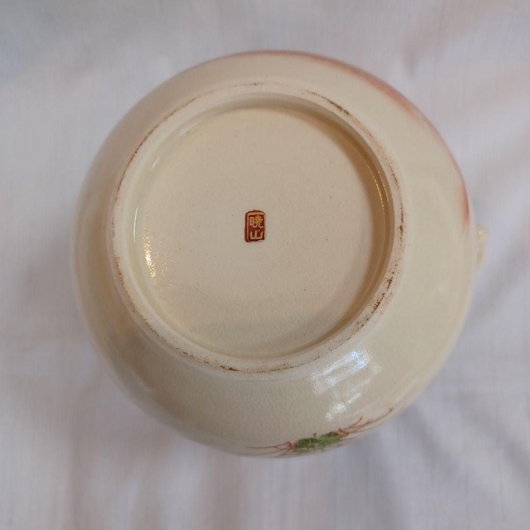 水指(岡田暁山)