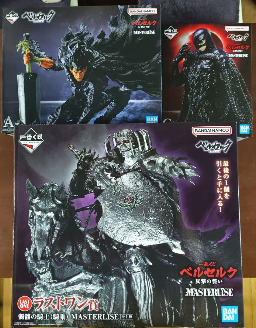 一番くじ ベルセルク 反撃の誓いA賞C賞D賞ラストワン賞 一番くじ ベルセルク 反撃の誓いA賞C賞D賞ラストワン賞