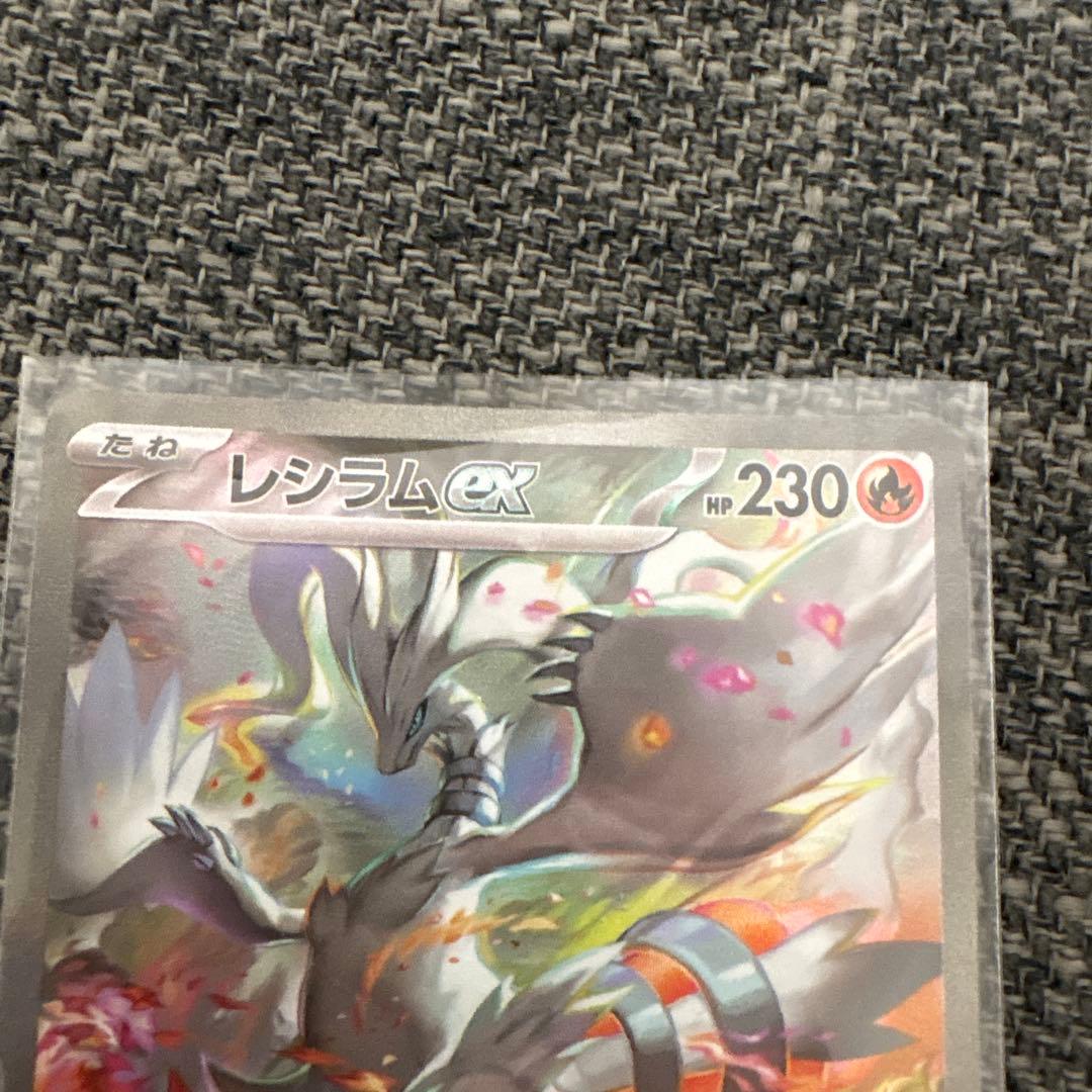 レシラムEX 230 HP トレーディングカード