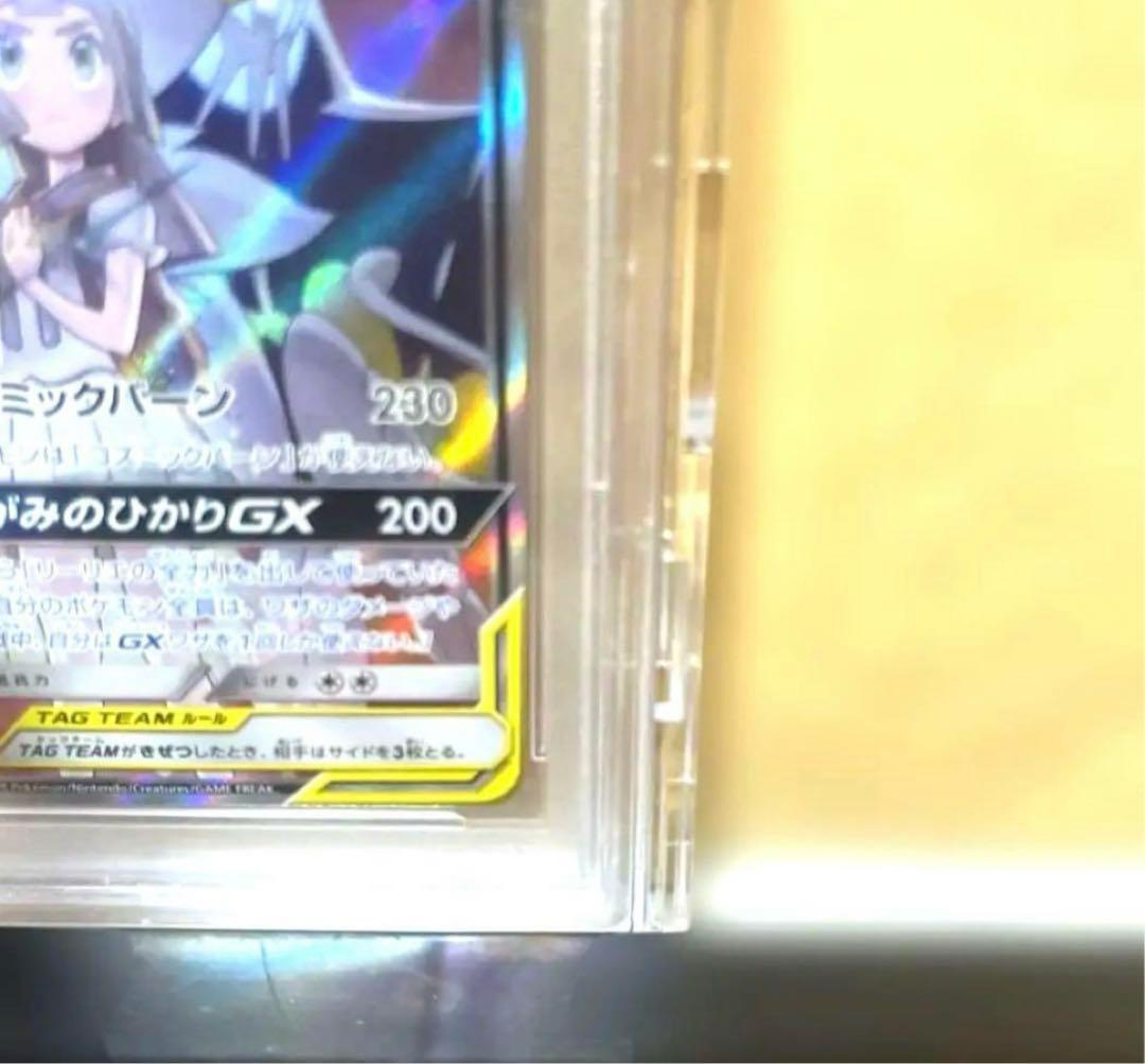 【PSA10】ソルガレオ&ルナアーラGX SR ポケモンカード 063/049