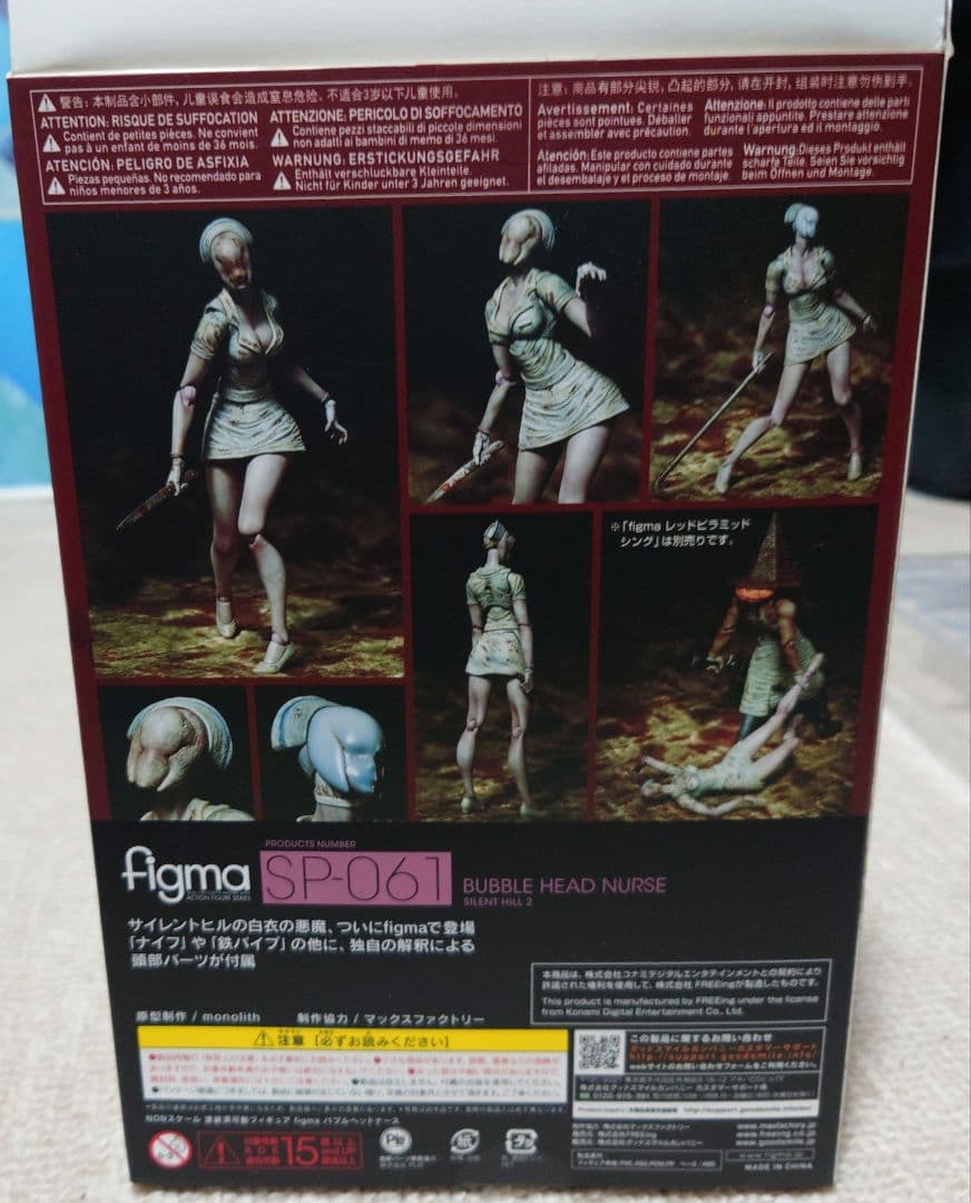 サイレントヒル figma SP-061 バブルヘッドナース