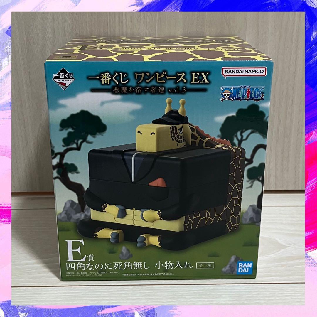 一番くじ ワンピース EX 悪魔を宿す者達 vol.3 E賞 四角なのに死角無し