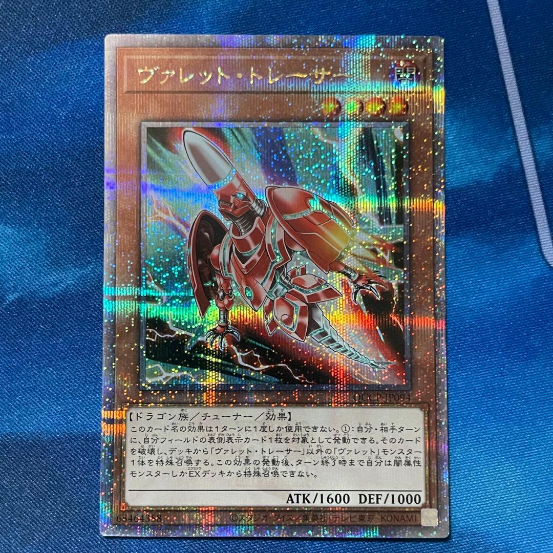 遊戯王 ヴァレット・トレーサー クイック・リボルブ 25th 各3枚セット