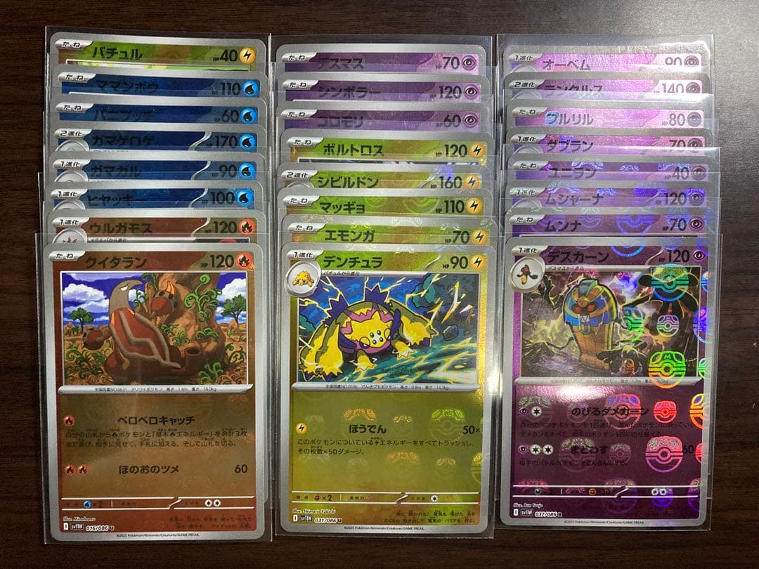 マスボミラー 75枚 被りなし ブラックボルト ホワイトフレア - メルカリ