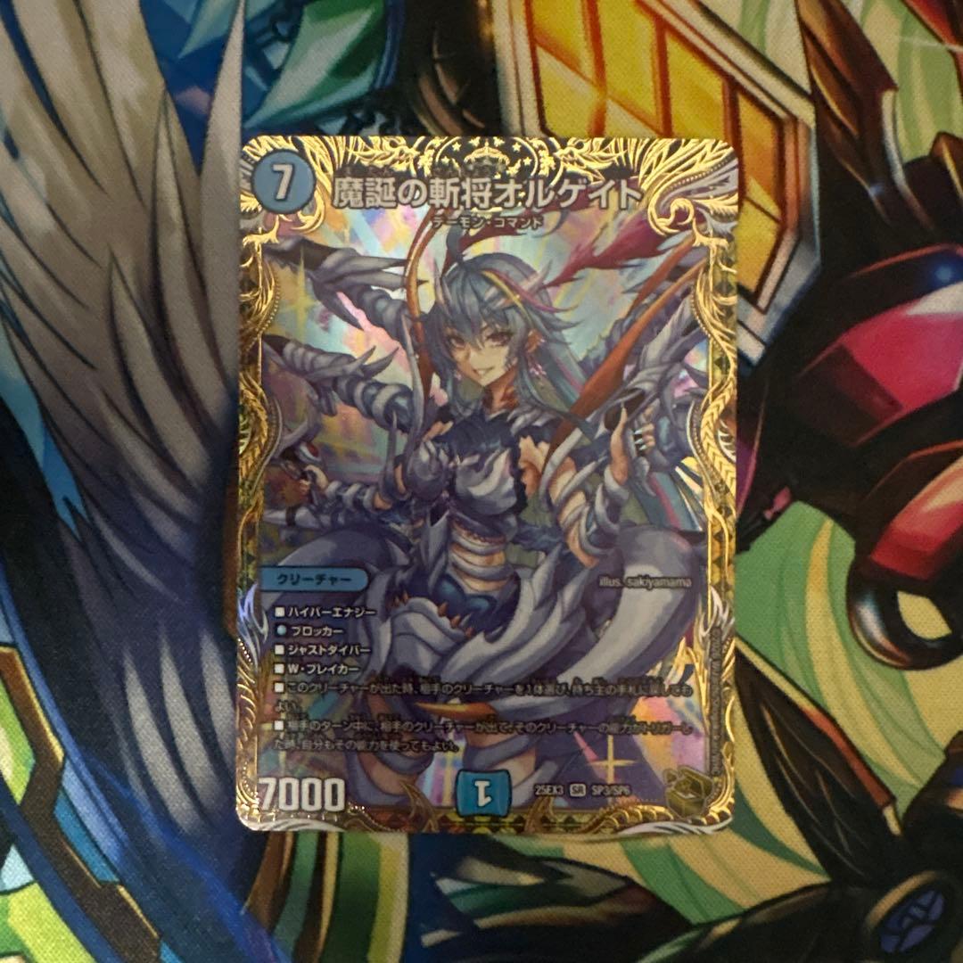 デュエルマスターズ 魔誕の斬将オルゲイト 金トレジャー 1枚 - メルカリ