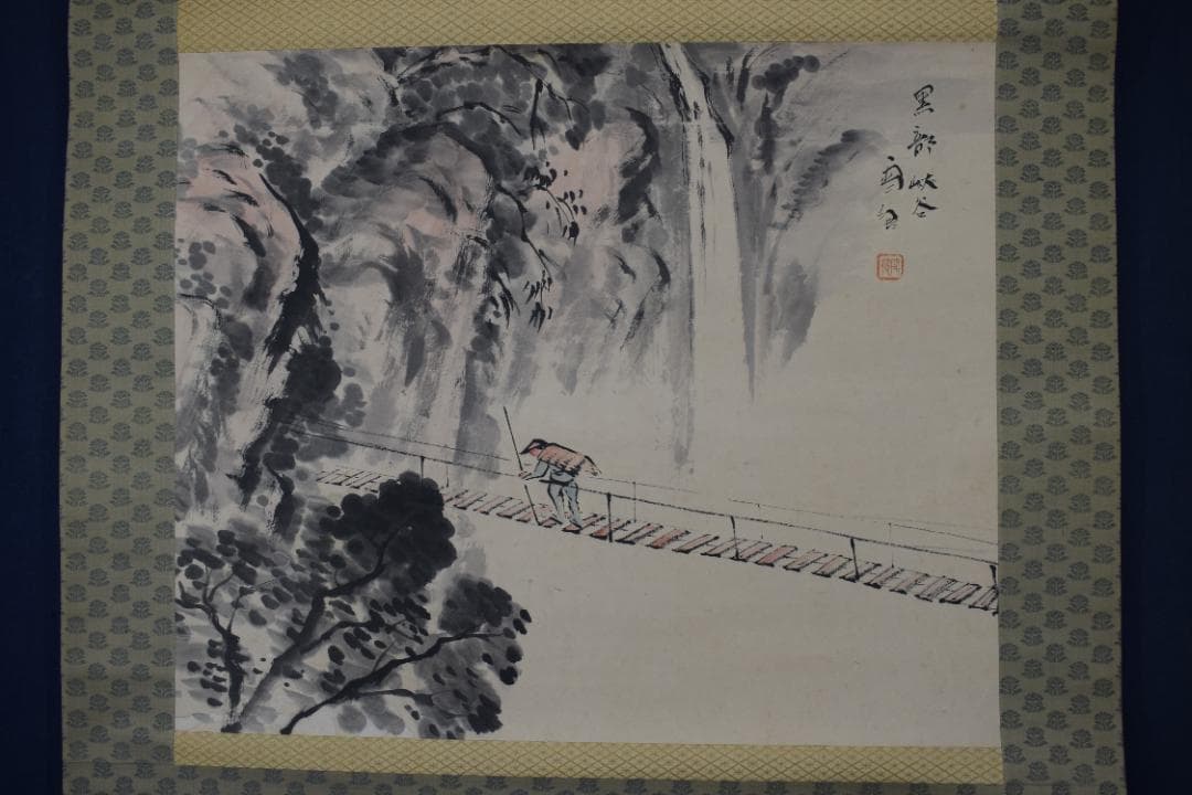 真作】立野雪郷/黒部渓谷図/秋の黒部所見/横物/掛軸☆