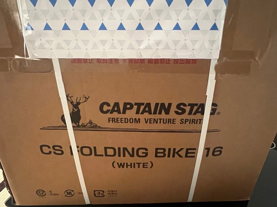 キャプテンスタッグ　折り畳み自転車