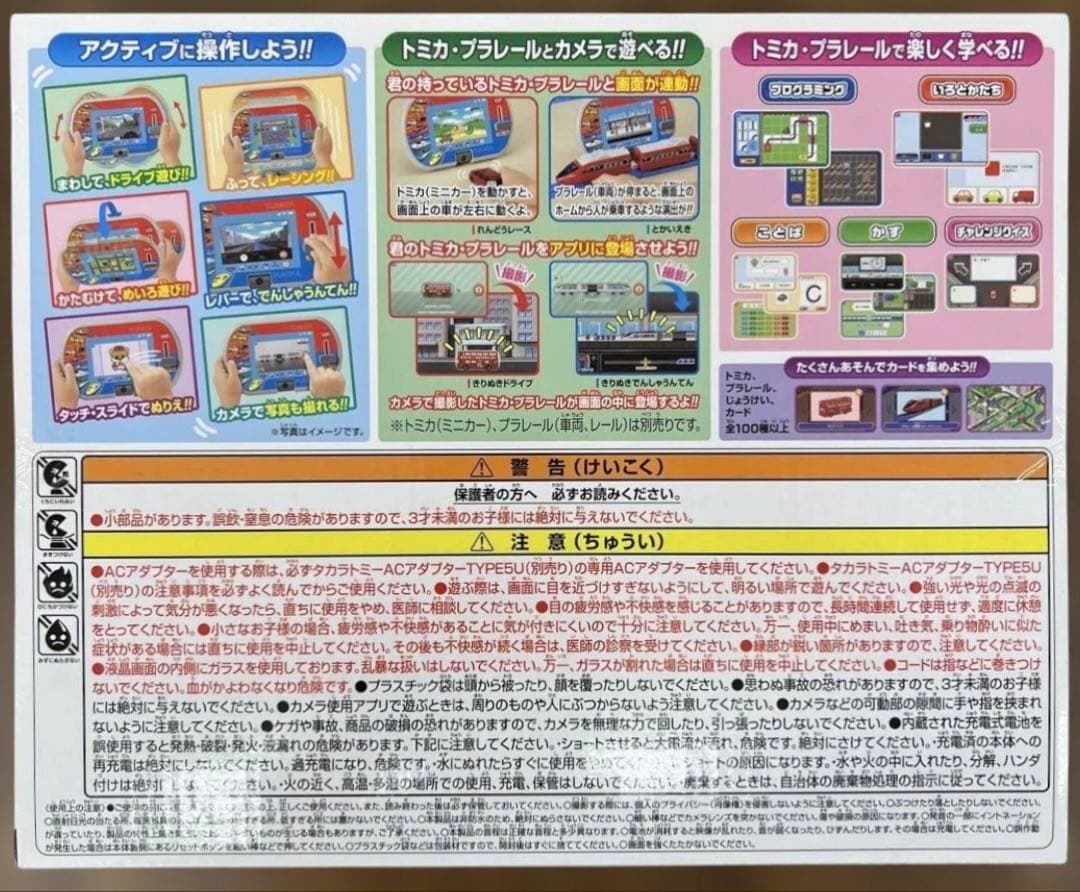 【新品・未開封】タカラトミー トミカ・プラレールパッド