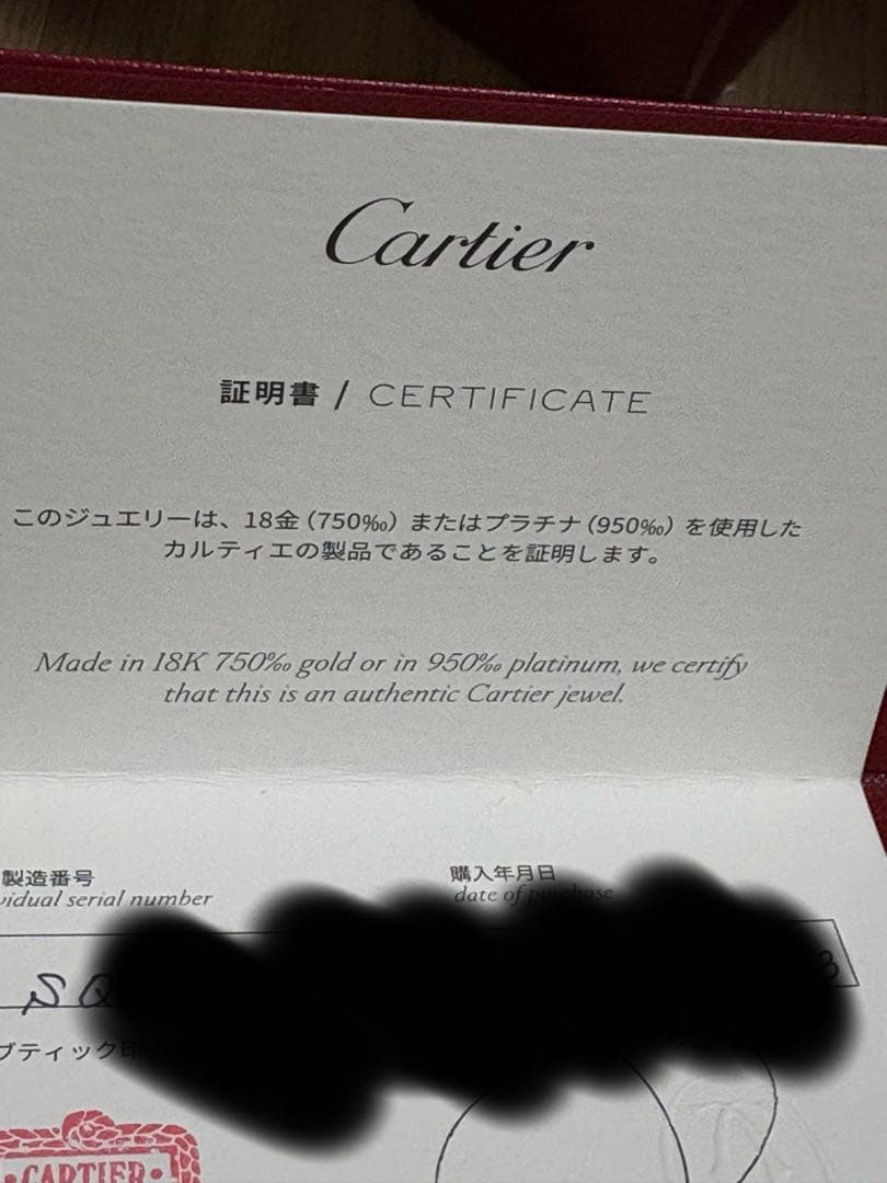 新品未使用カルティエラブリングピンクゴールドPG 地金