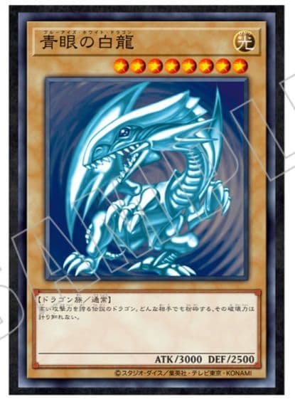 遊戯王 CARD ILLUSTRATION 青眼の白龍 B2ポスター未使用 キャラクター