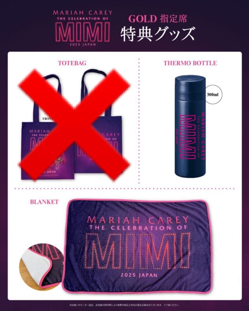 Mariah Careyマライアキャリー来日コンサートGOLD特典グッズ 未使用 Mariah Careyマライアキャリー来日コンサートGOLD特典グッズ未使用