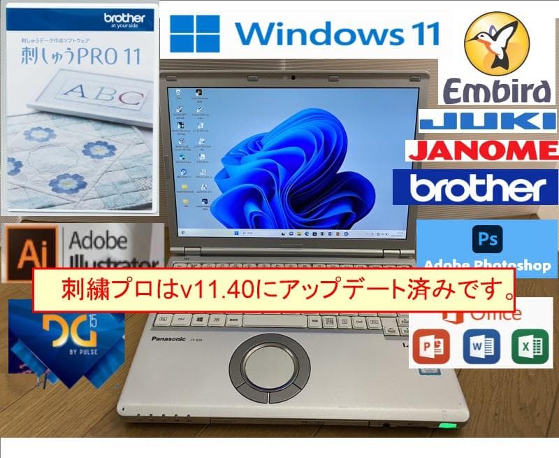 SZ6 刺繍プロ11 ミシンPC ブラザー ジャノメ juki アップグレード