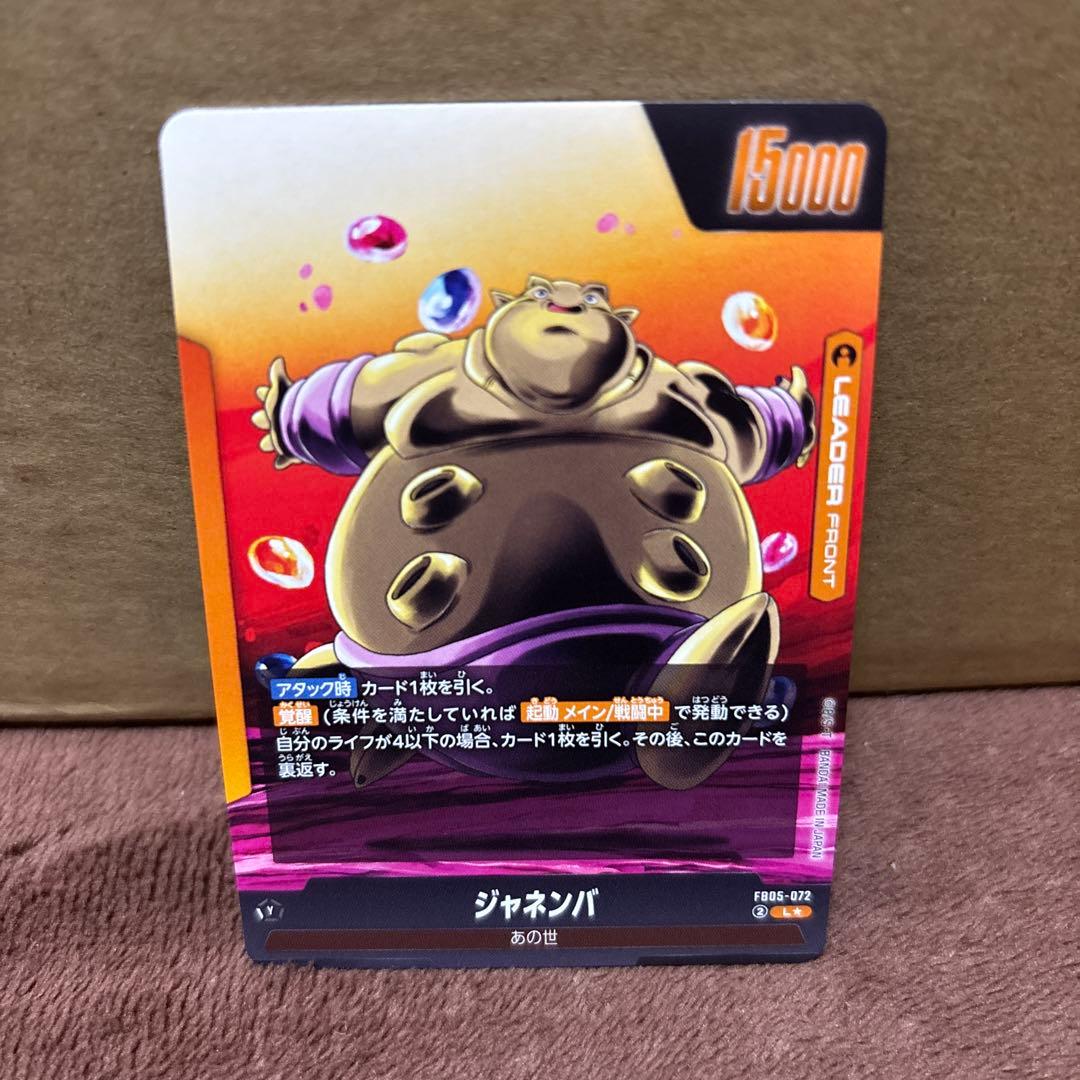 ドラゴンボール フュージョンワールド未知なる冒険