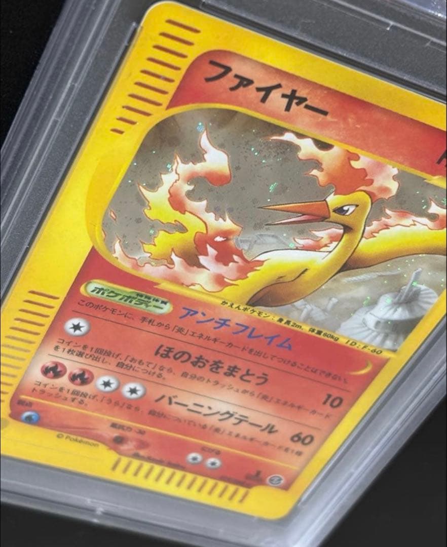【PSA10】ファイヤーポケモンカード019/088