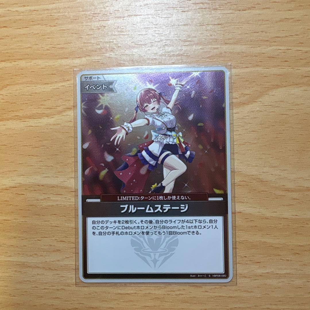 ホロカ ブルームステージ S - メルカリ