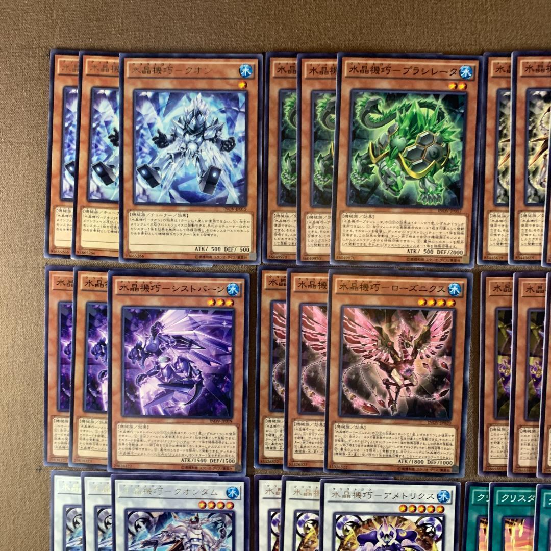 ｘNo.10179 遊戯王 水晶機巧 クリストロン デッキパーツ
