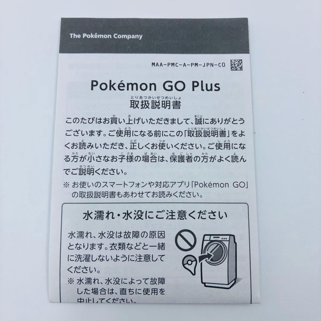 新品未使用　ポケモンGO 【Pokémon GO PLUS】