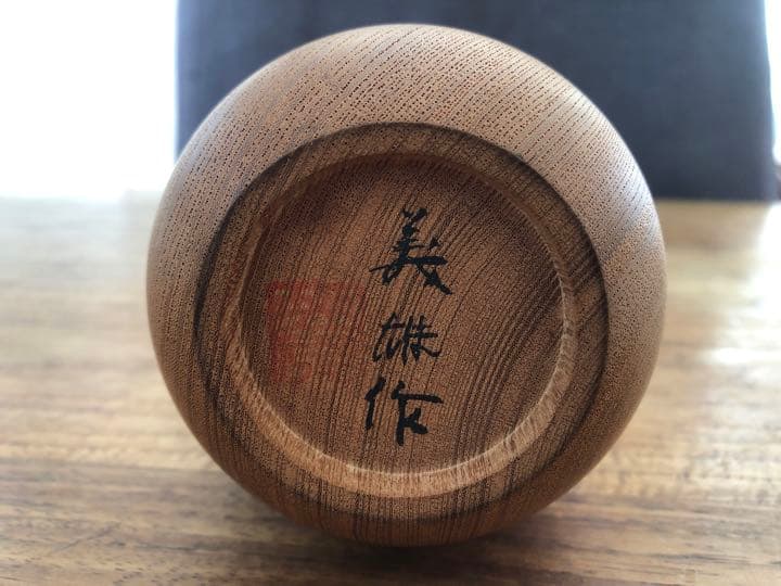 茶筒 茶道具 天然木 義雄作