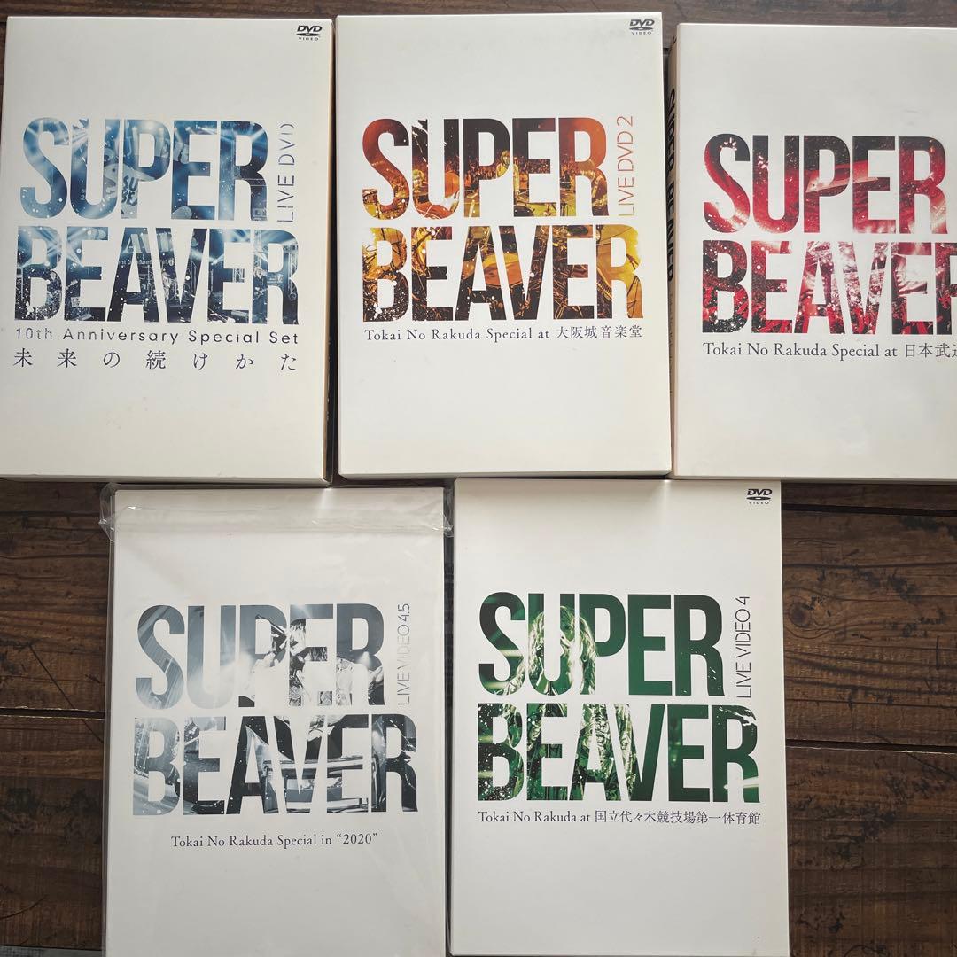 SUPER BEAVER ライブDVD セット