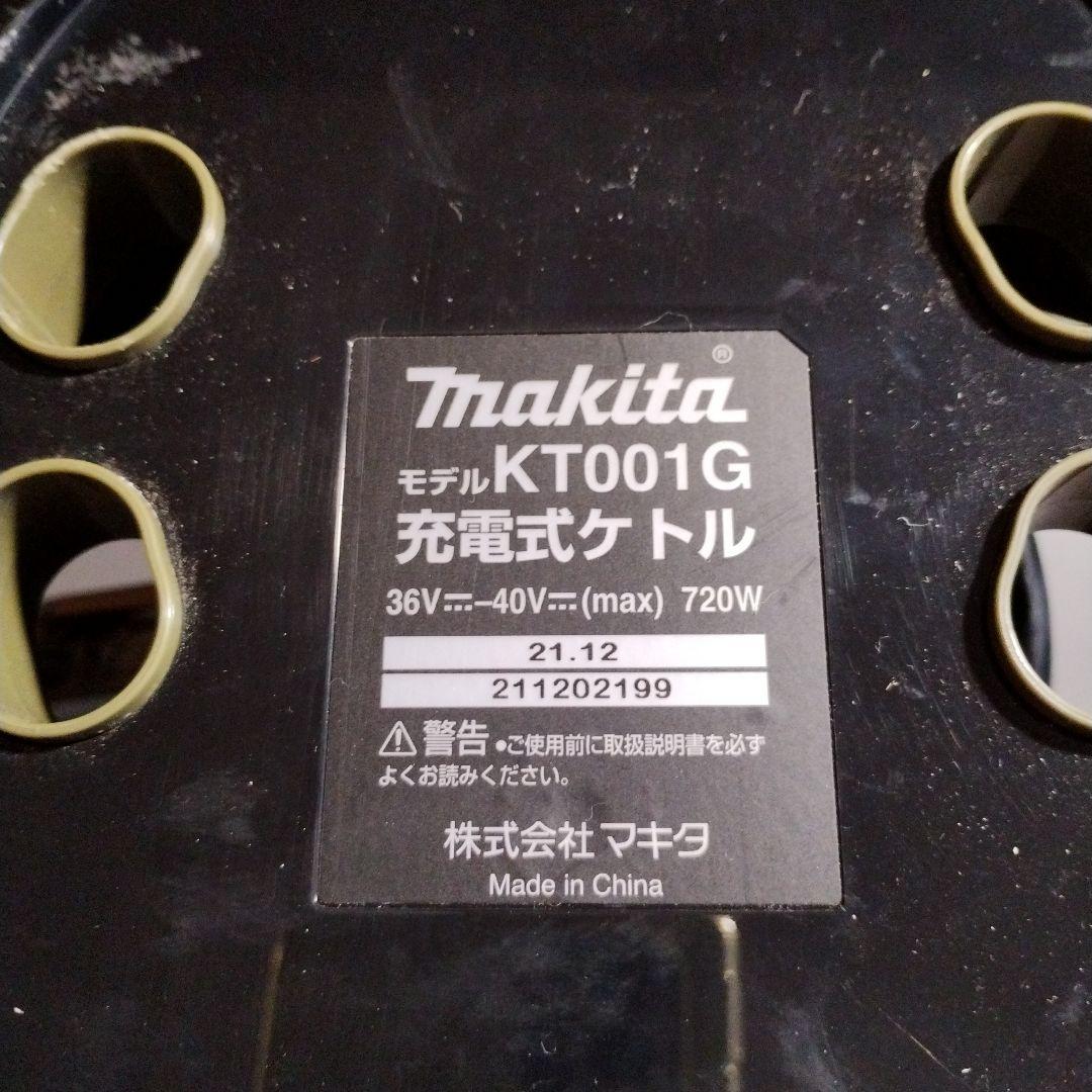 ●903　マキタ充電式ケトル（オリーブ） 40Vmax KT001G