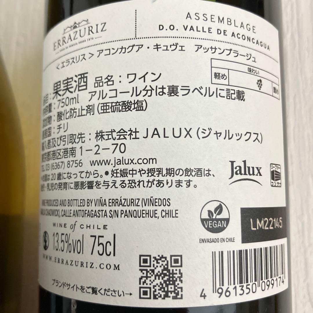 赤白 ワイン 6本セット まとめ売り JALUX ベルーナ - メルカリ