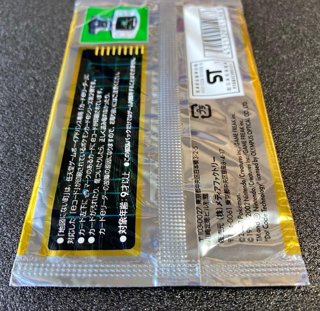 絶版 未開封パック ポケモンカードe拡張パック 地図にない町