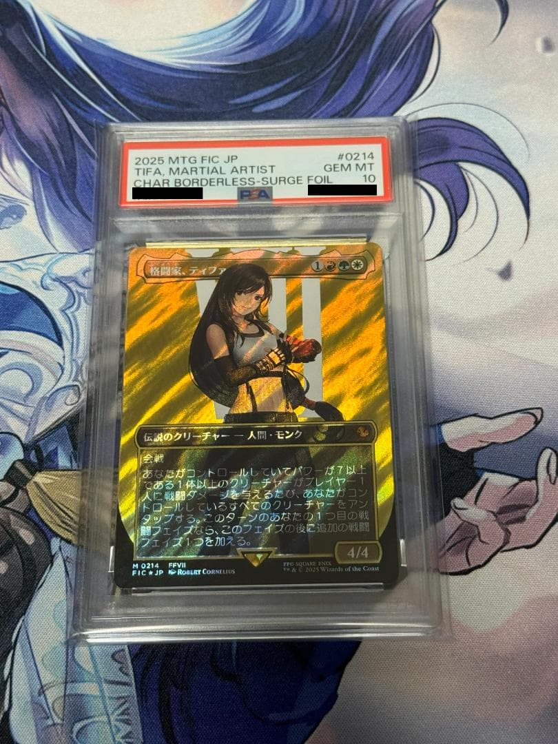 MTG FF PSA10 格闘家、ティファ 日本語 サージFoil - メルカリ