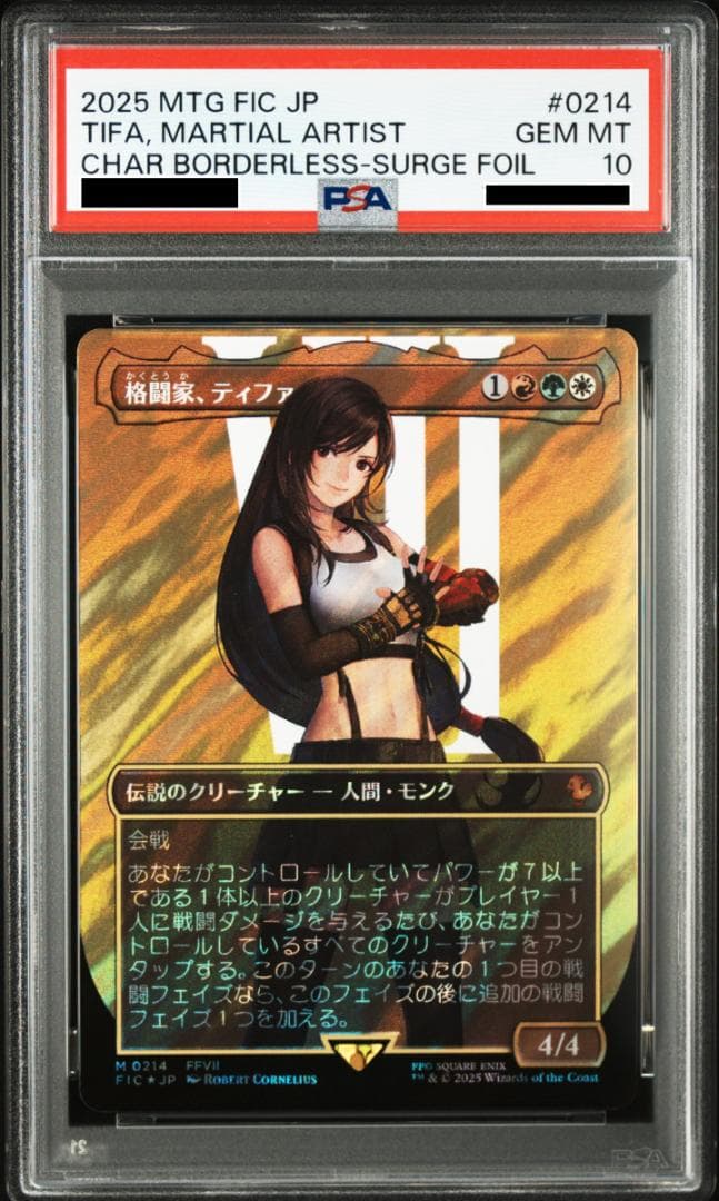 MTG FF PSA10 格闘家、ティファ 日本語 サージFoil - メルカリ
